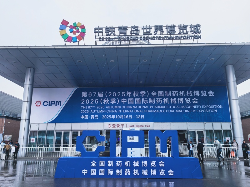 閃耀青島藥機展！盛澤環(huán)保以綠色科技，賦能制藥工業(yè)未來